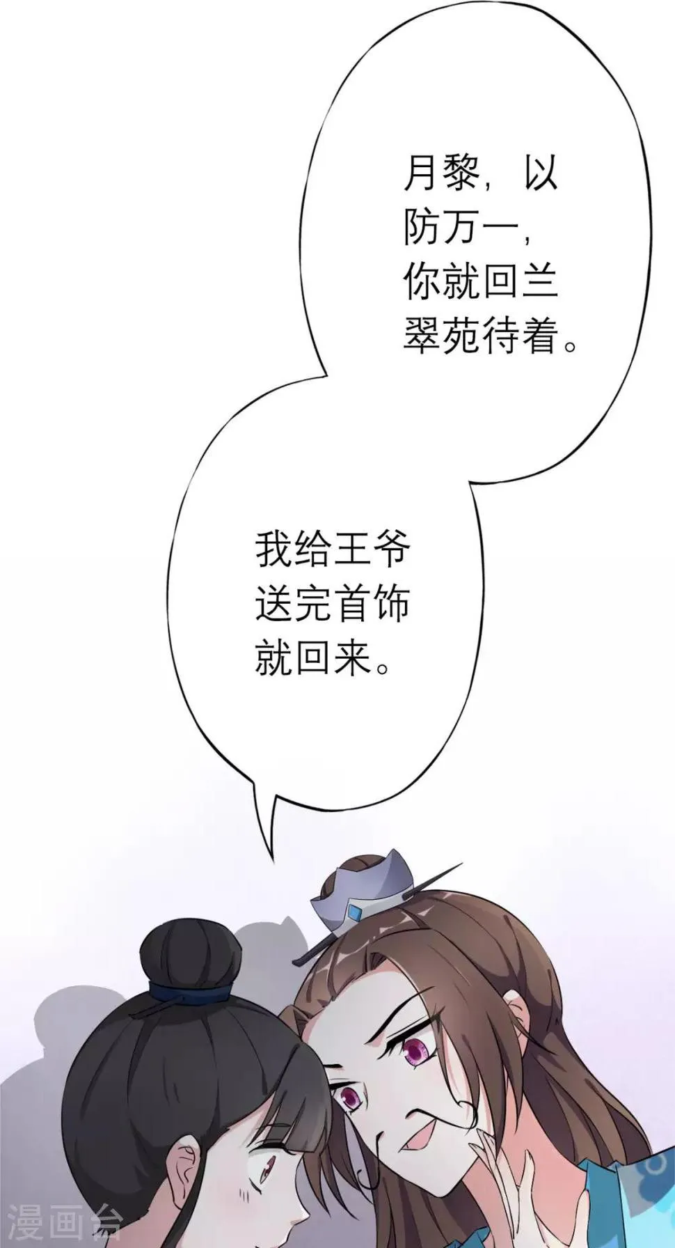 第11话 条件 第21页