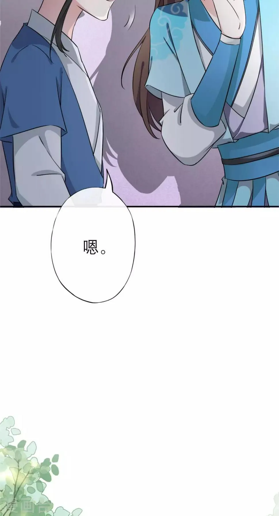 第11话 条件 第22页