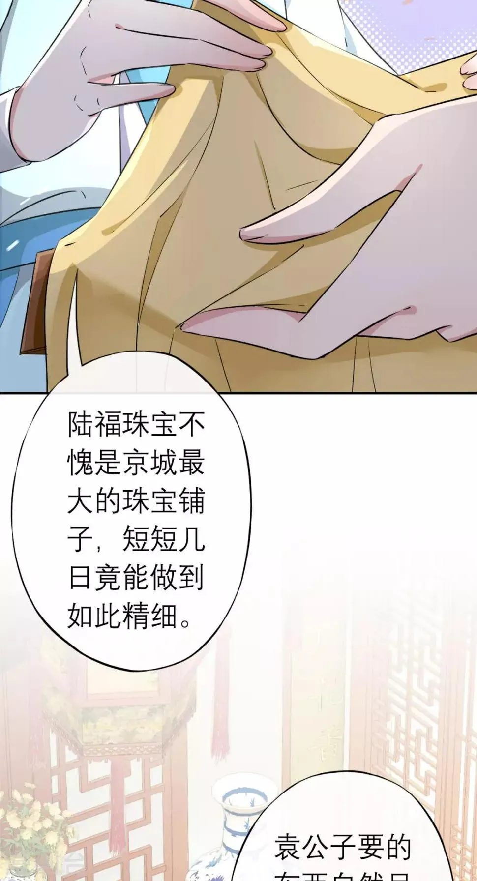 第11话 条件 第25页