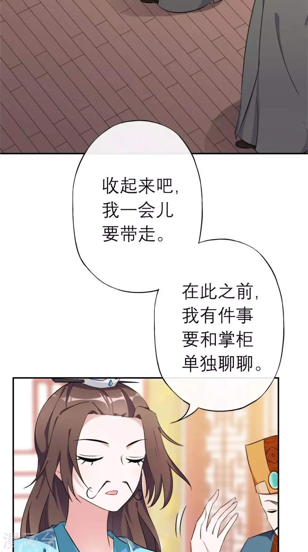 第11话 条件 第27页