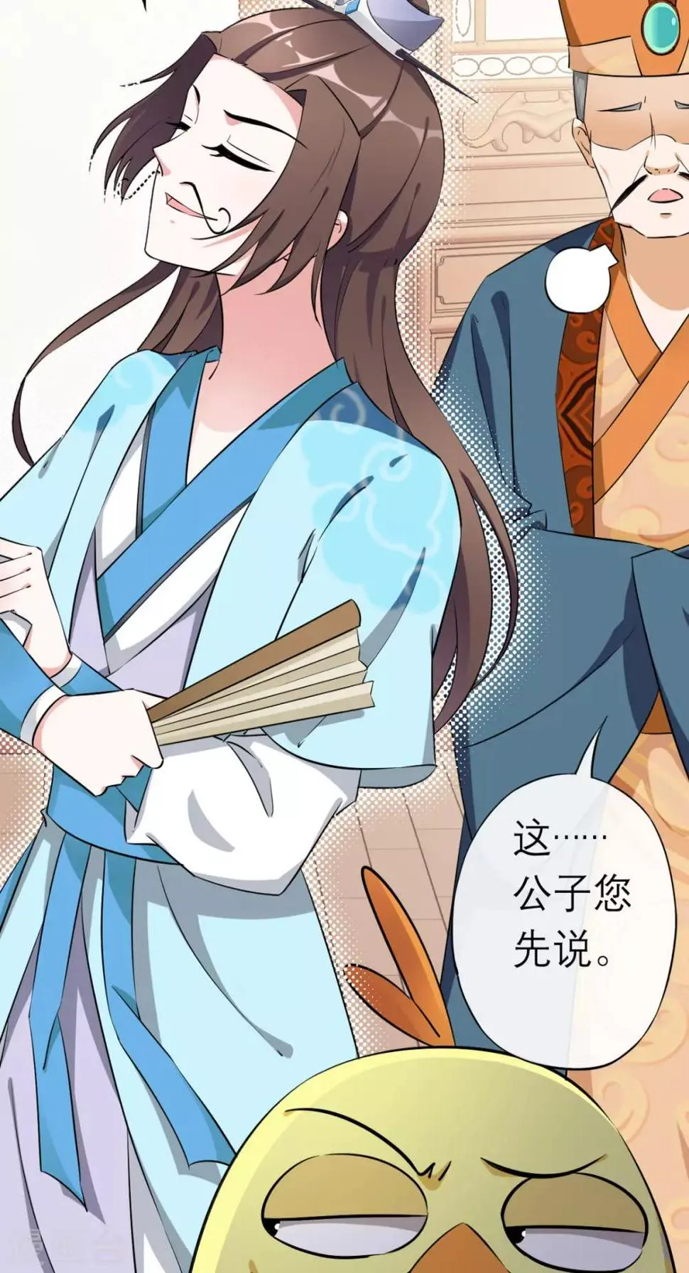 第11话 条件 第29页