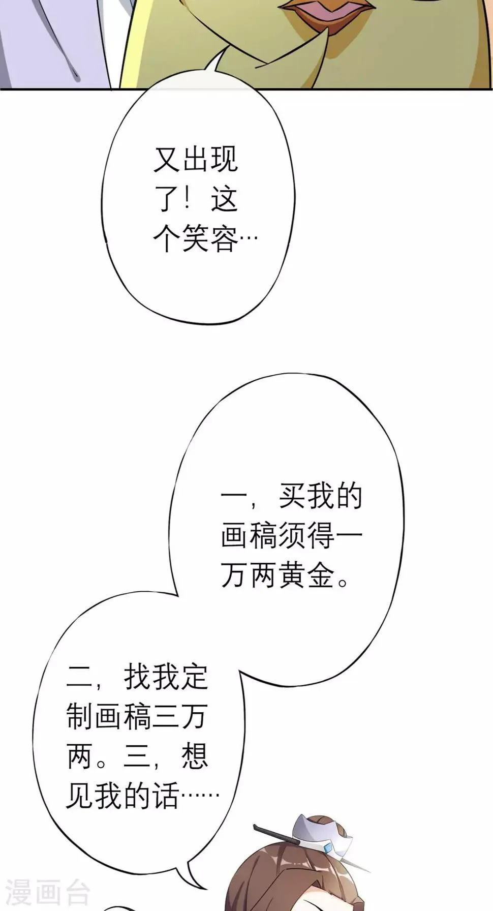 第11话 条件 第30页