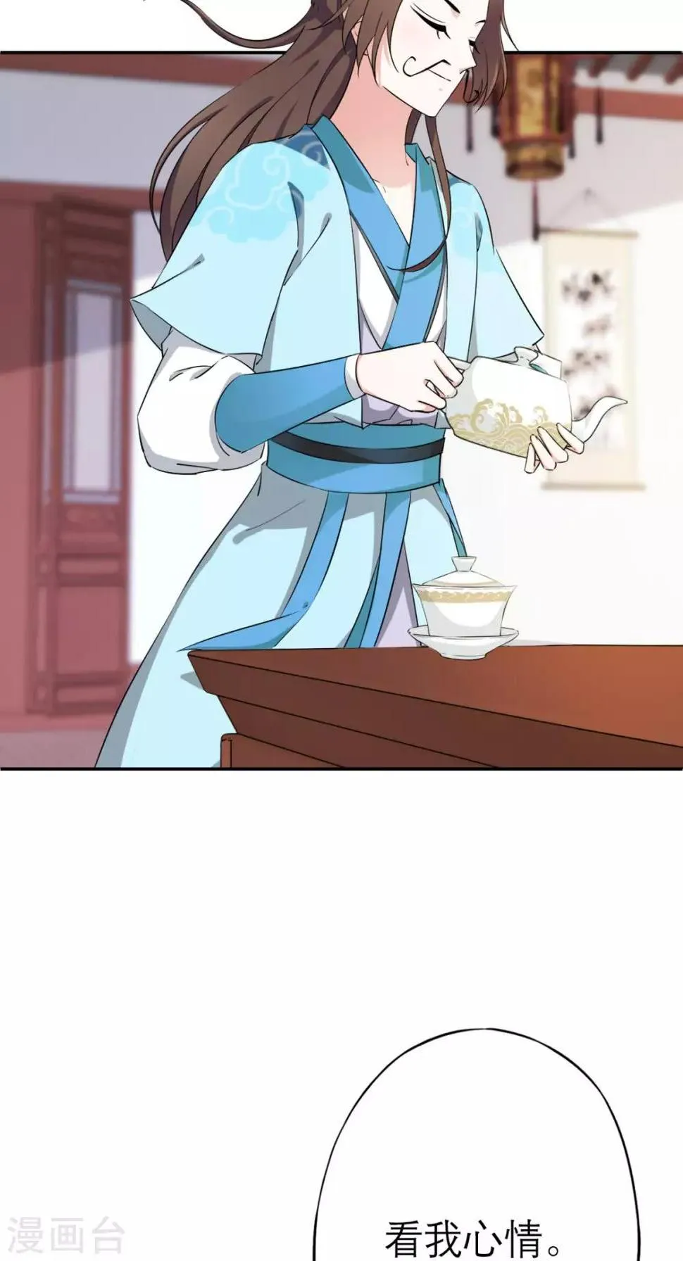第11话 条件 第31页