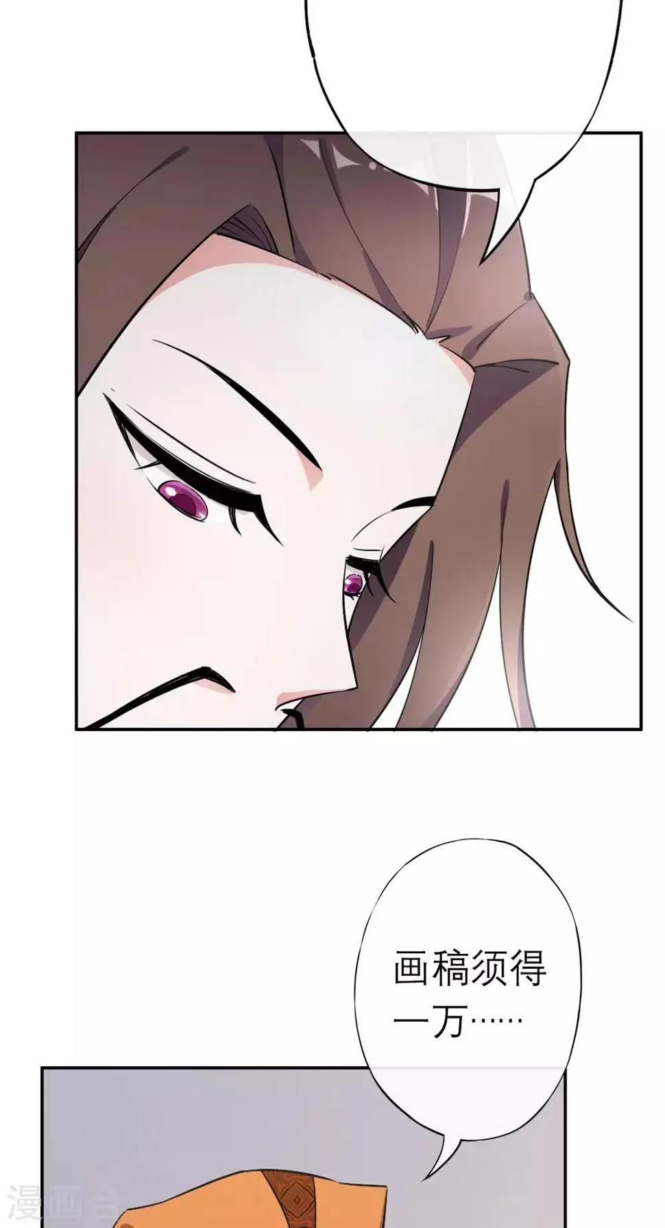第11话 条件 第32页