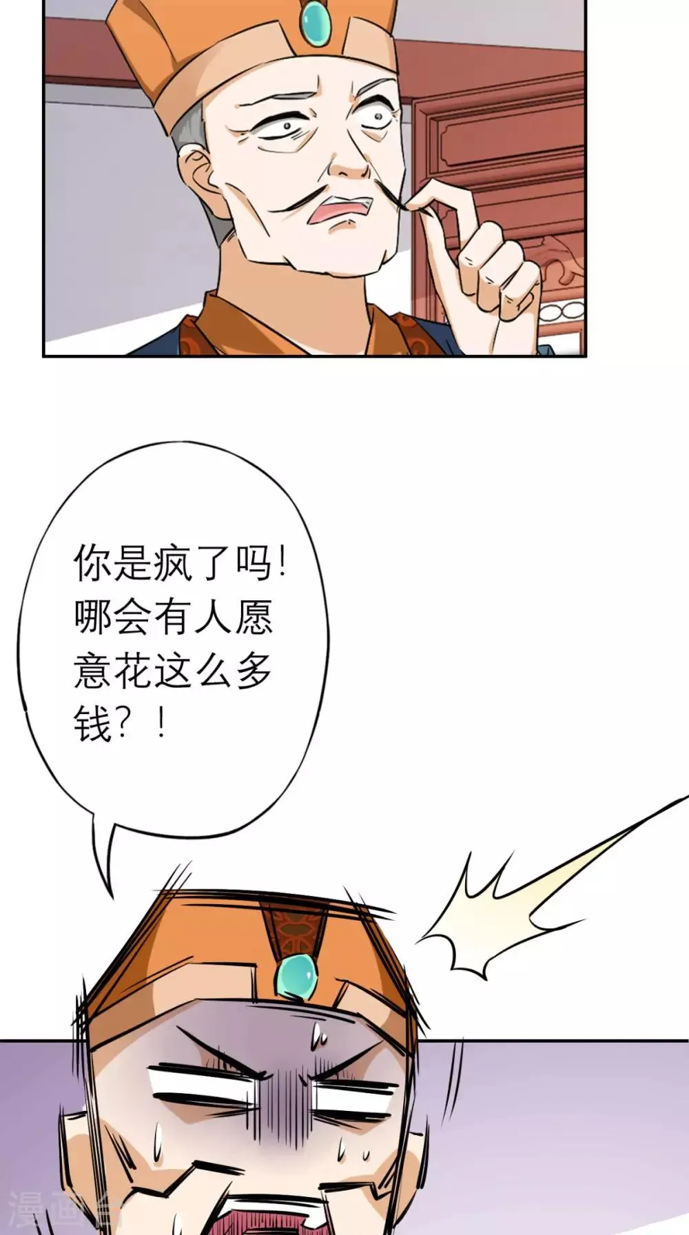 第11话 条件 第33页