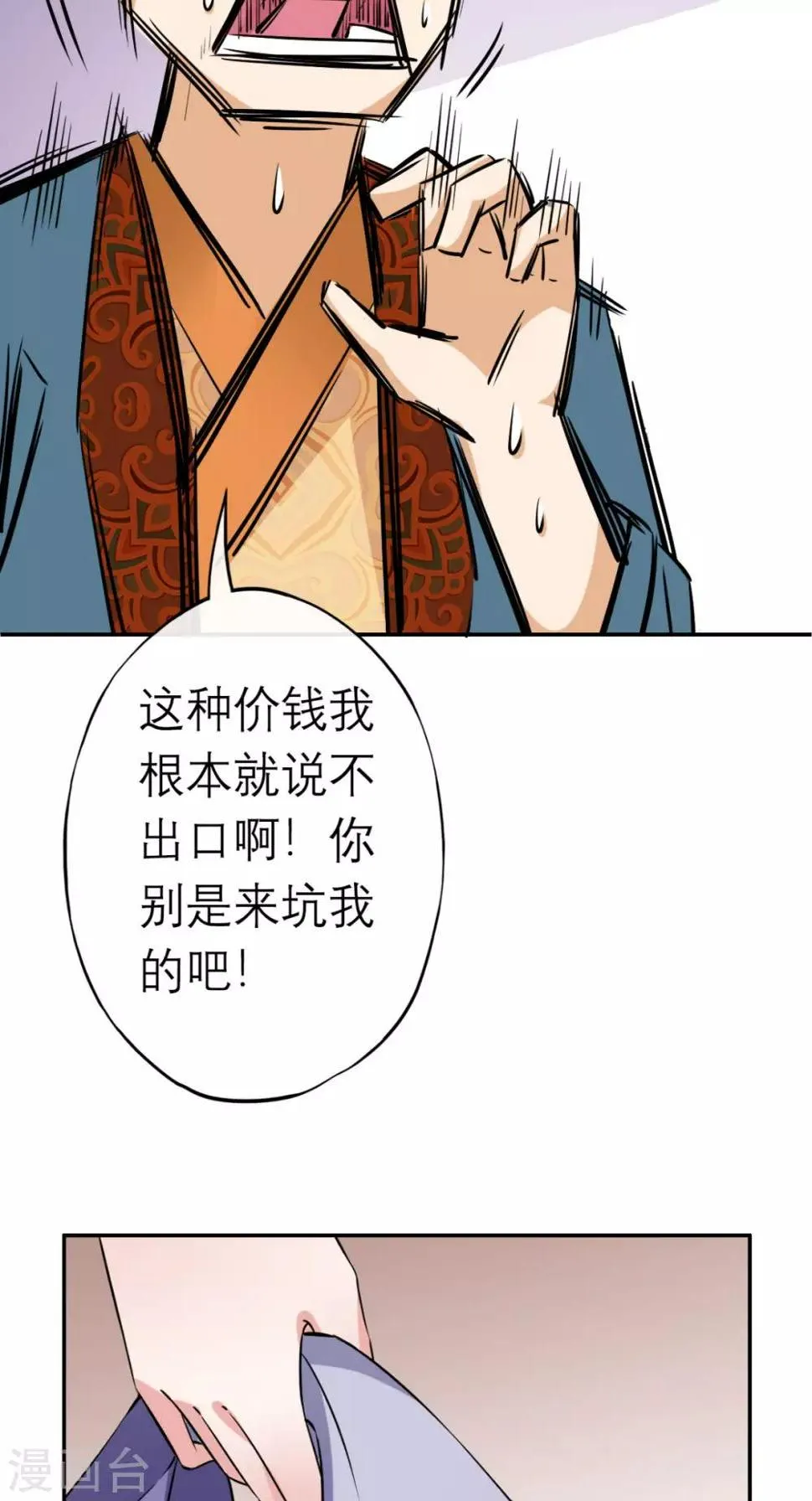 第11话 条件 第34页