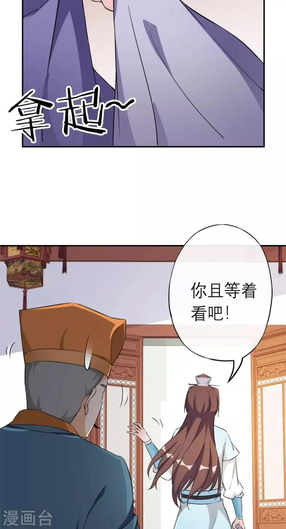 第11话 条件 第35页