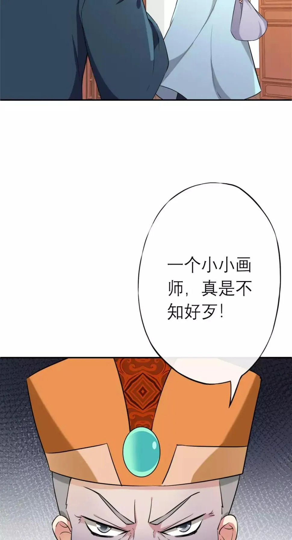 第11话 条件 第36页