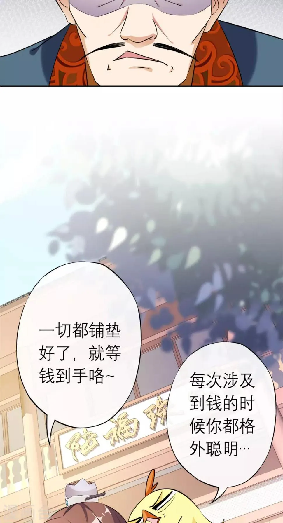 第11话 条件 第37页