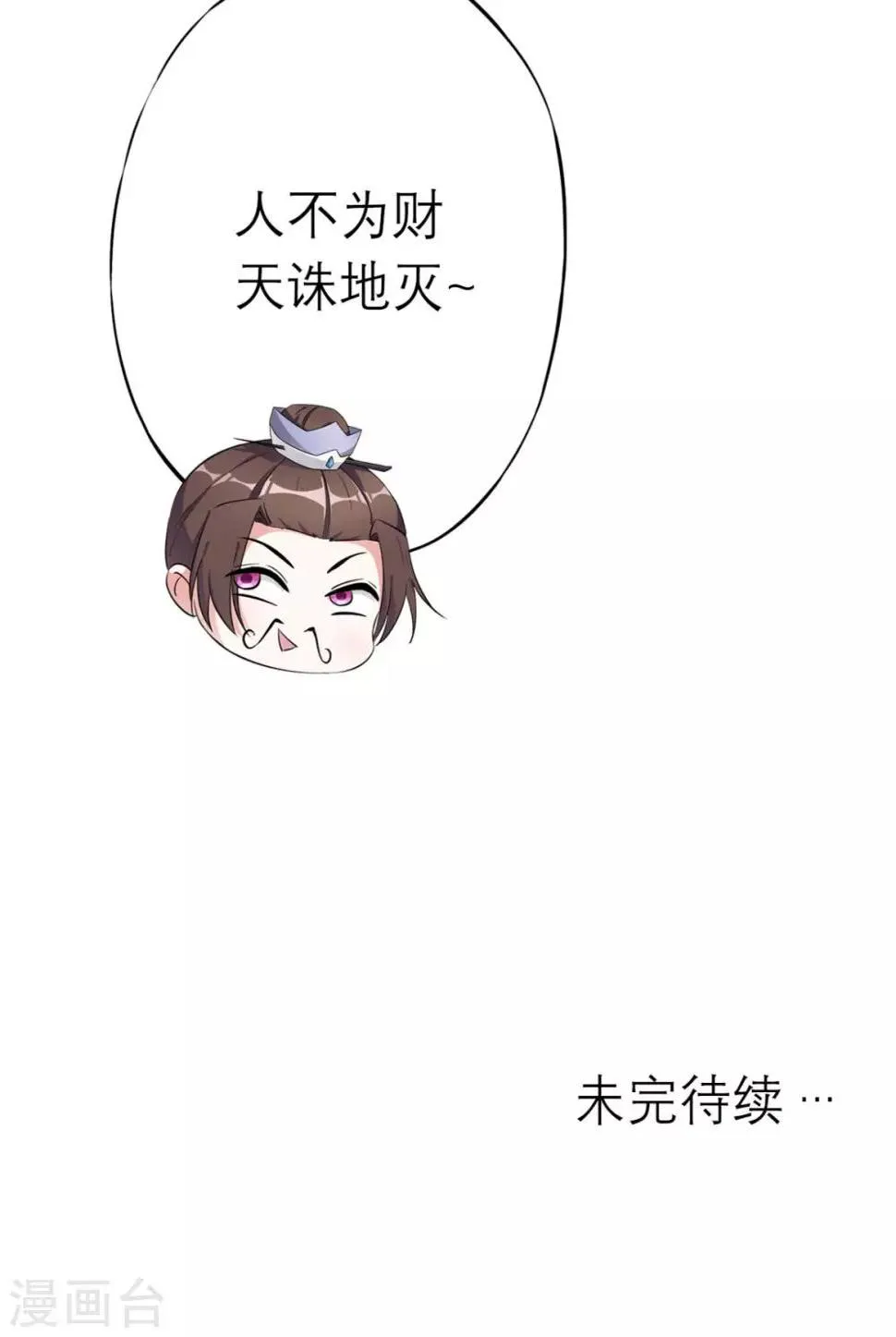 第11话 条件 第39页
