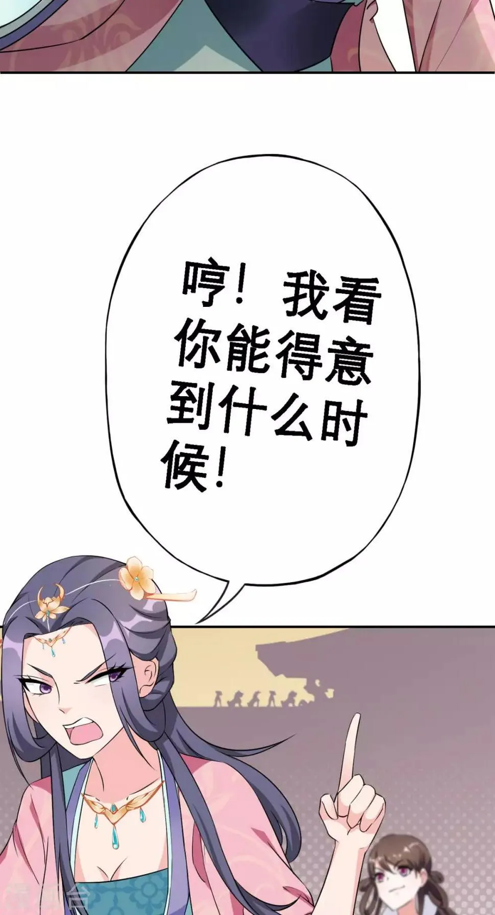 第12话 邀请入宫 第38页