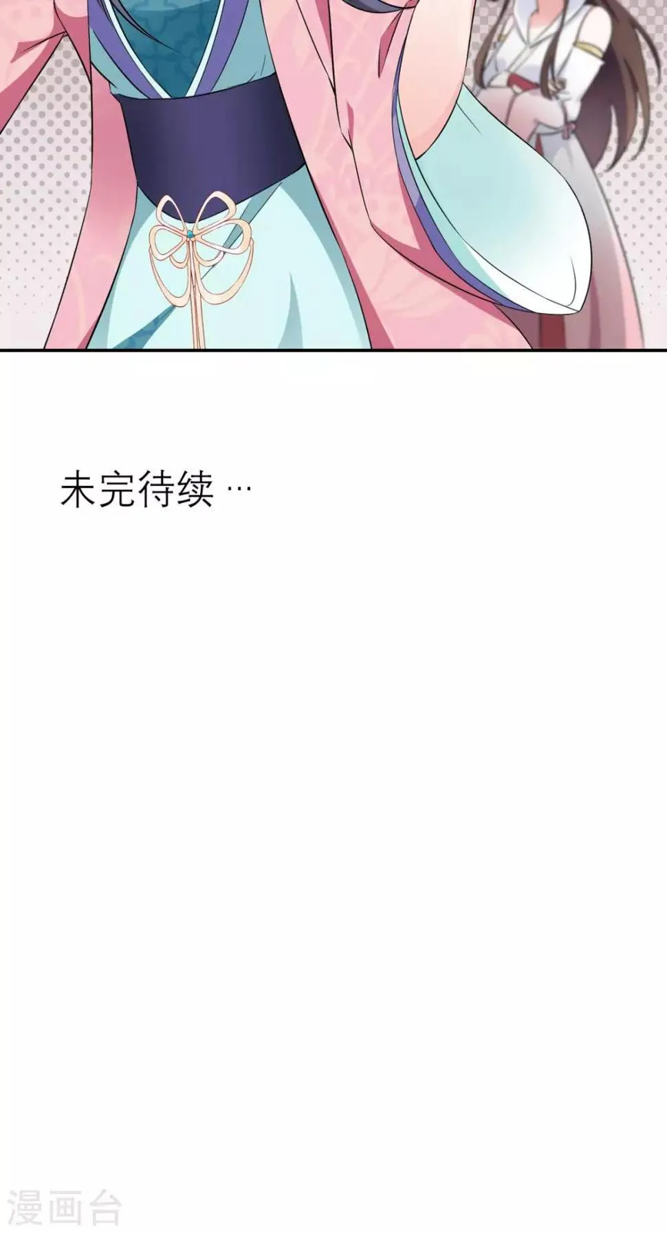 第12话 邀请入宫 第39页