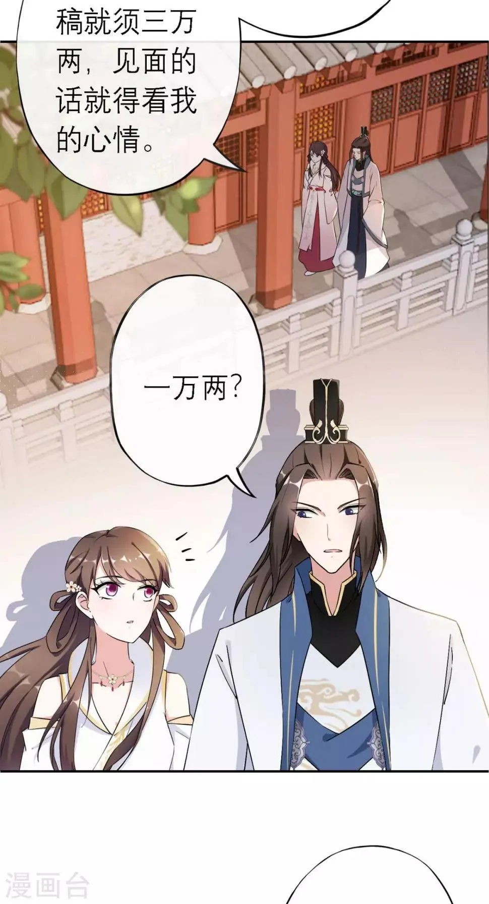 第13话 针锋相对 第4页