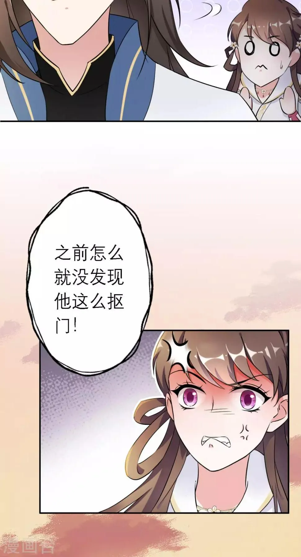 第13话 针锋相对 第11页
