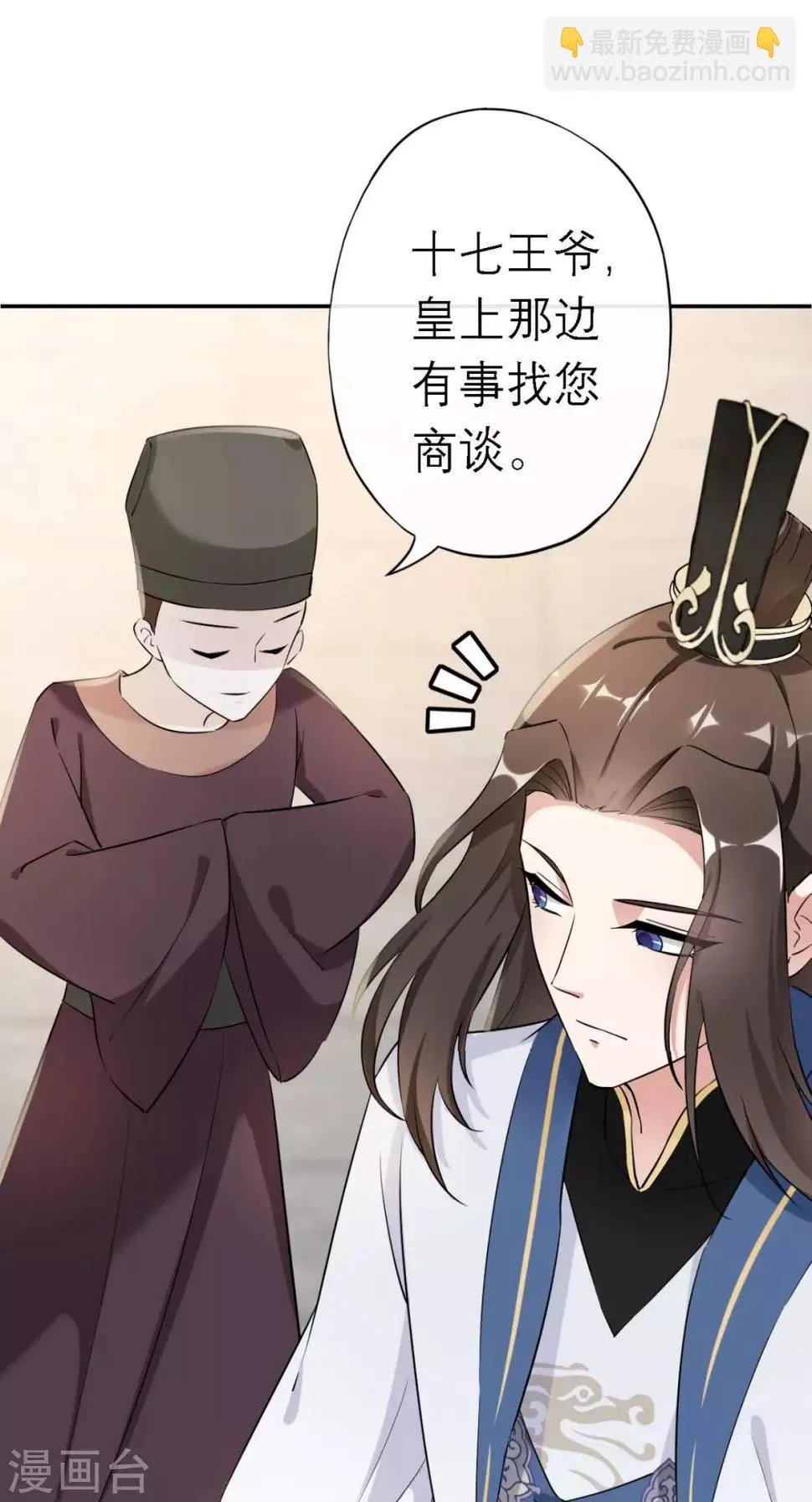 第13话 针锋相对 第13页