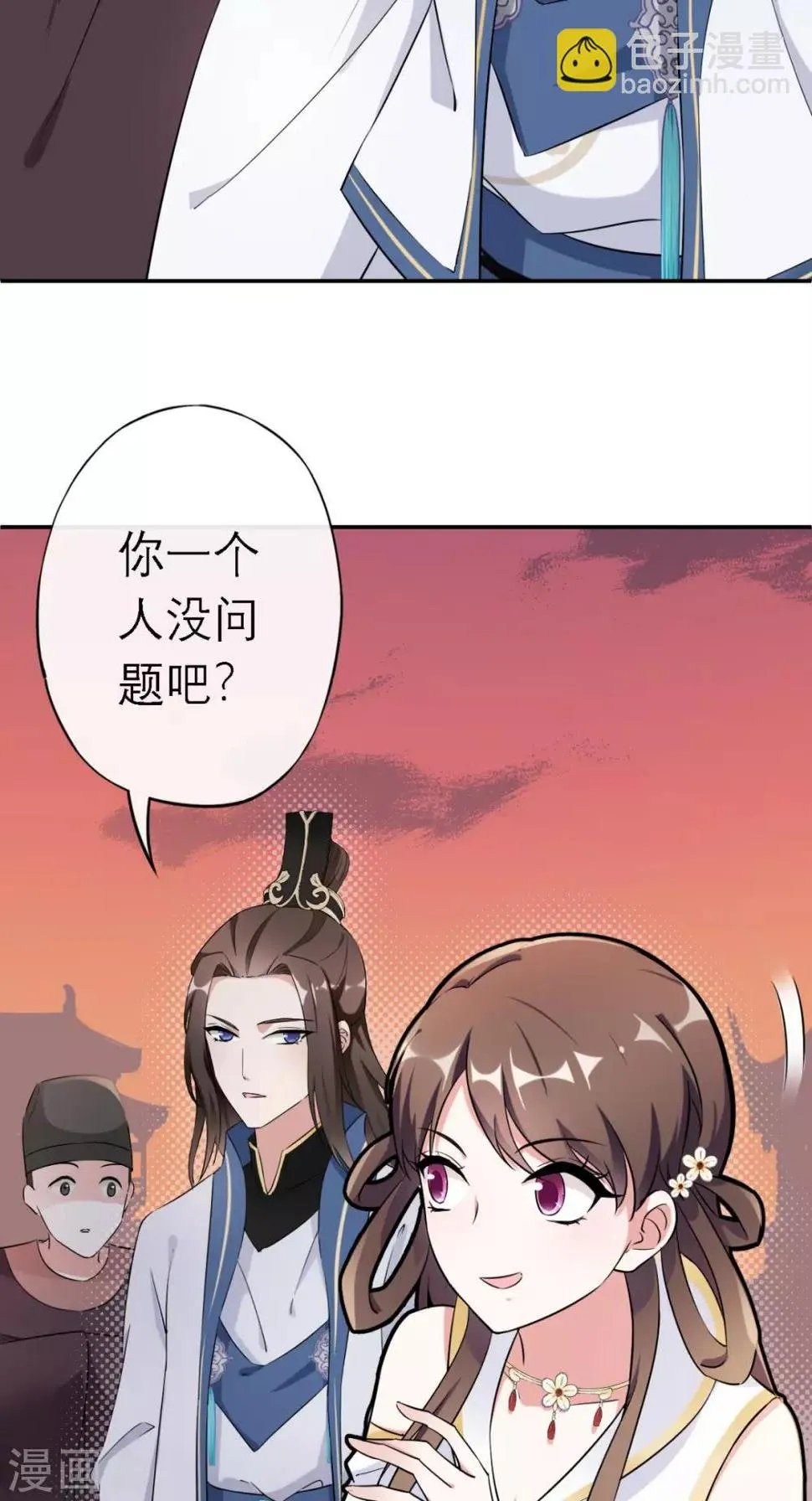 第13话 针锋相对 第14页