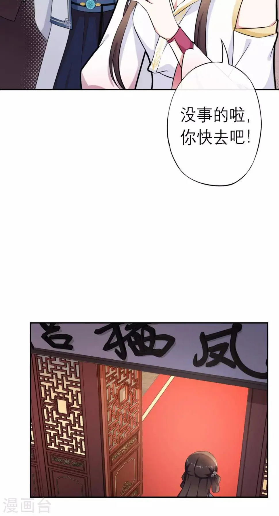 第13话 针锋相对 第15页
