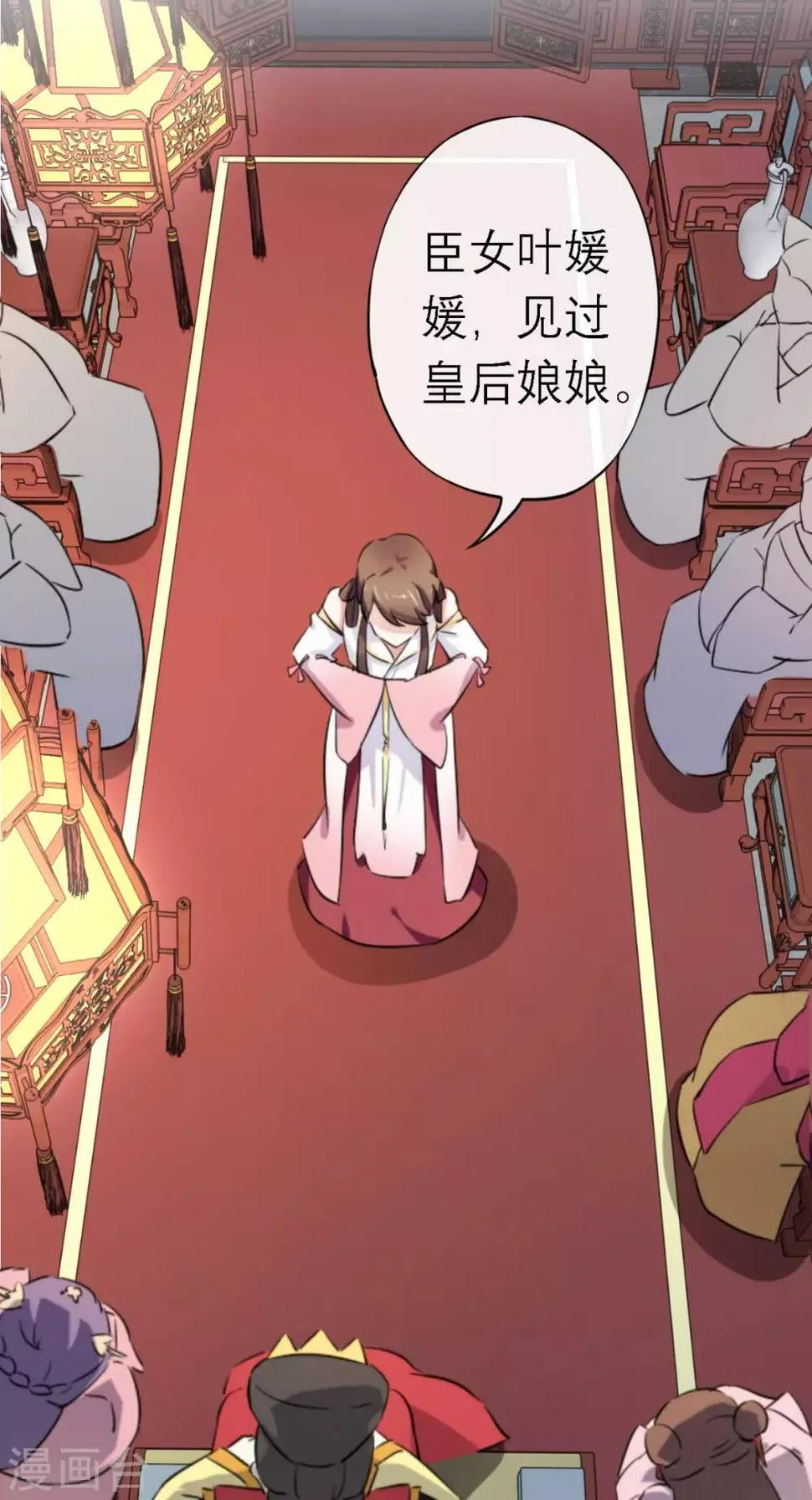 第13话 针锋相对 第17页