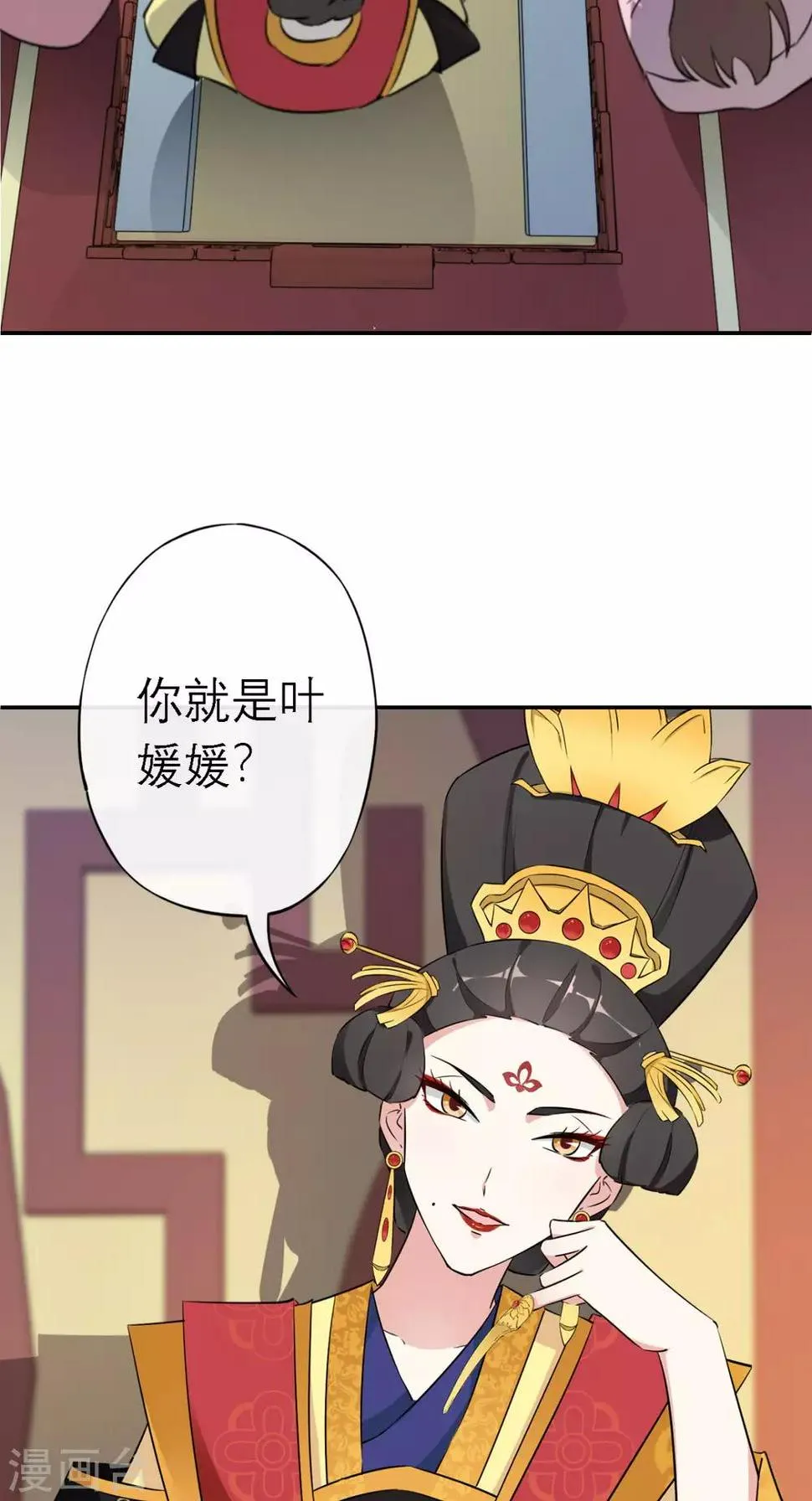 第13话 针锋相对 第18页