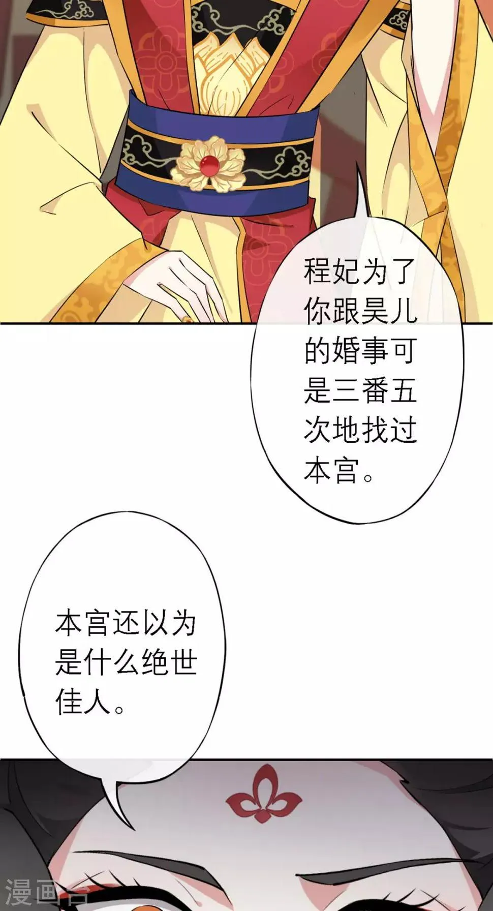 第13话 针锋相对 第19页