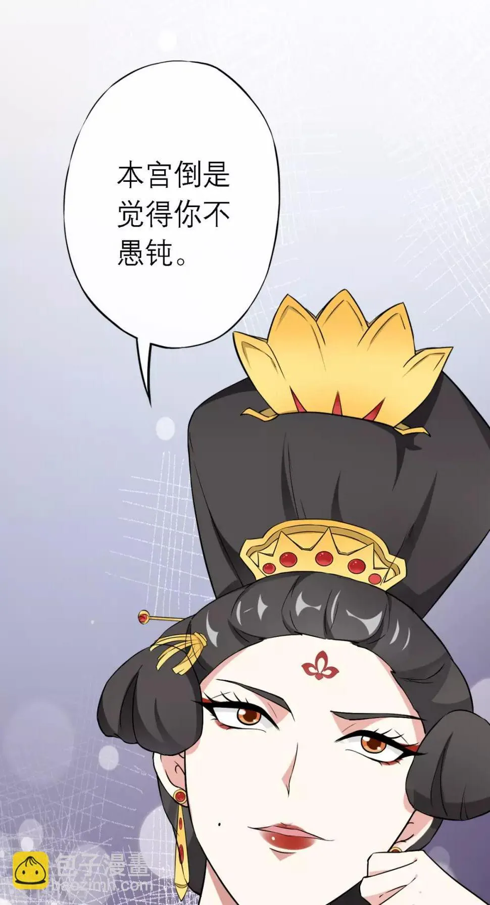 第13话 针锋相对 第24页