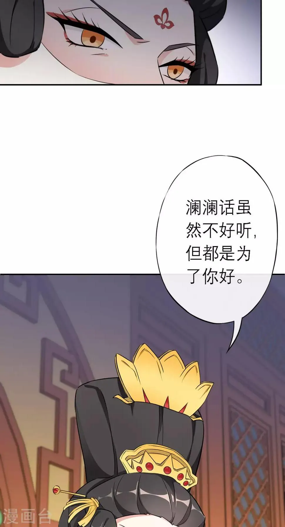 第13话 针锋相对 第29页