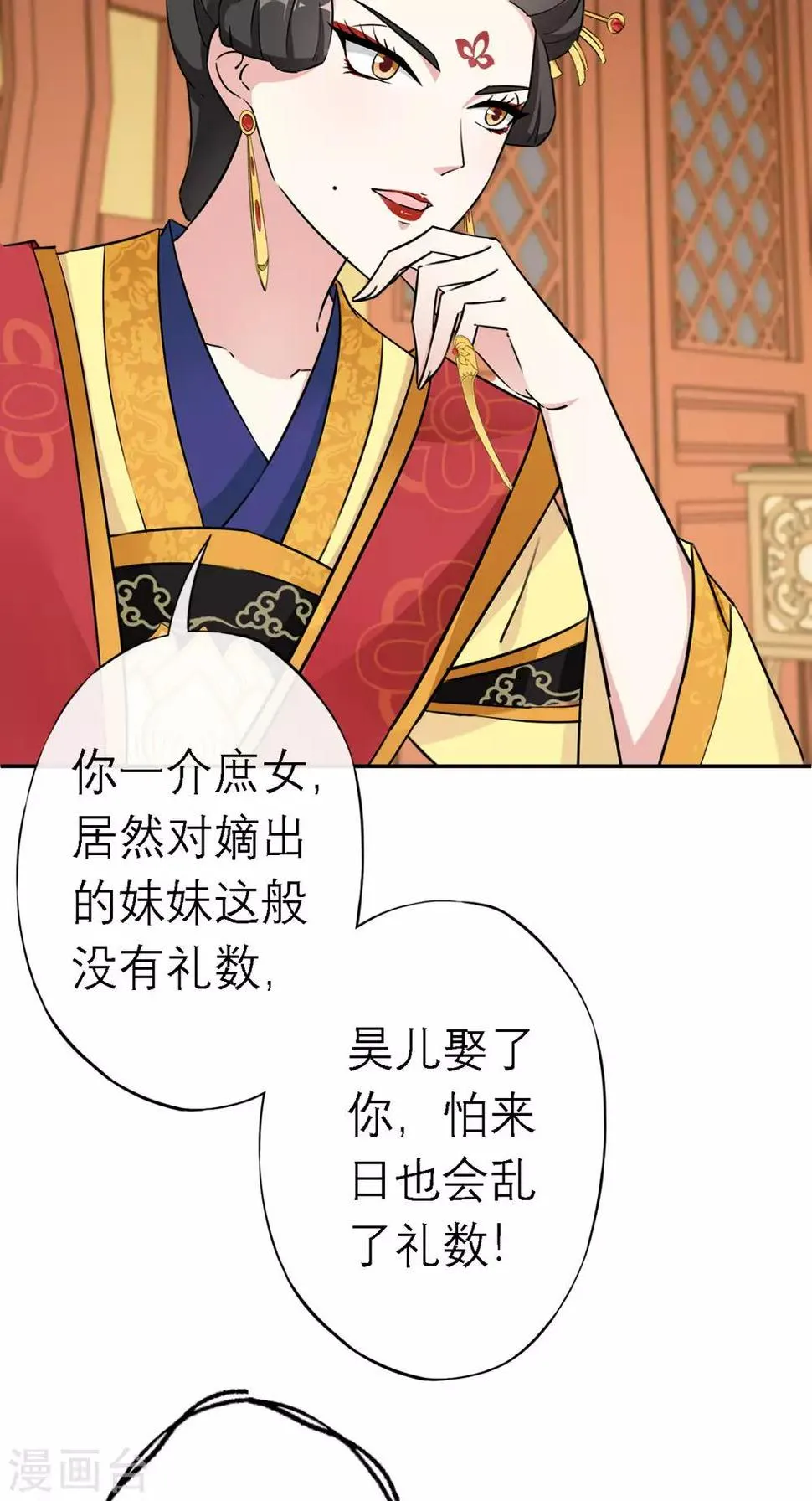第13话 针锋相对 第30页