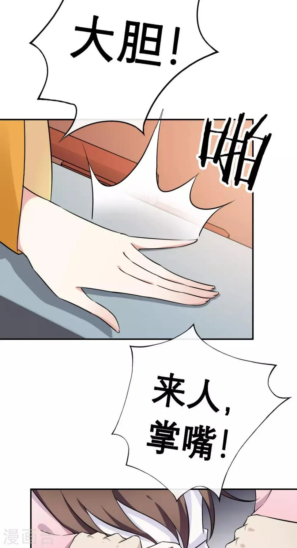 第13话 针锋相对 第34页
