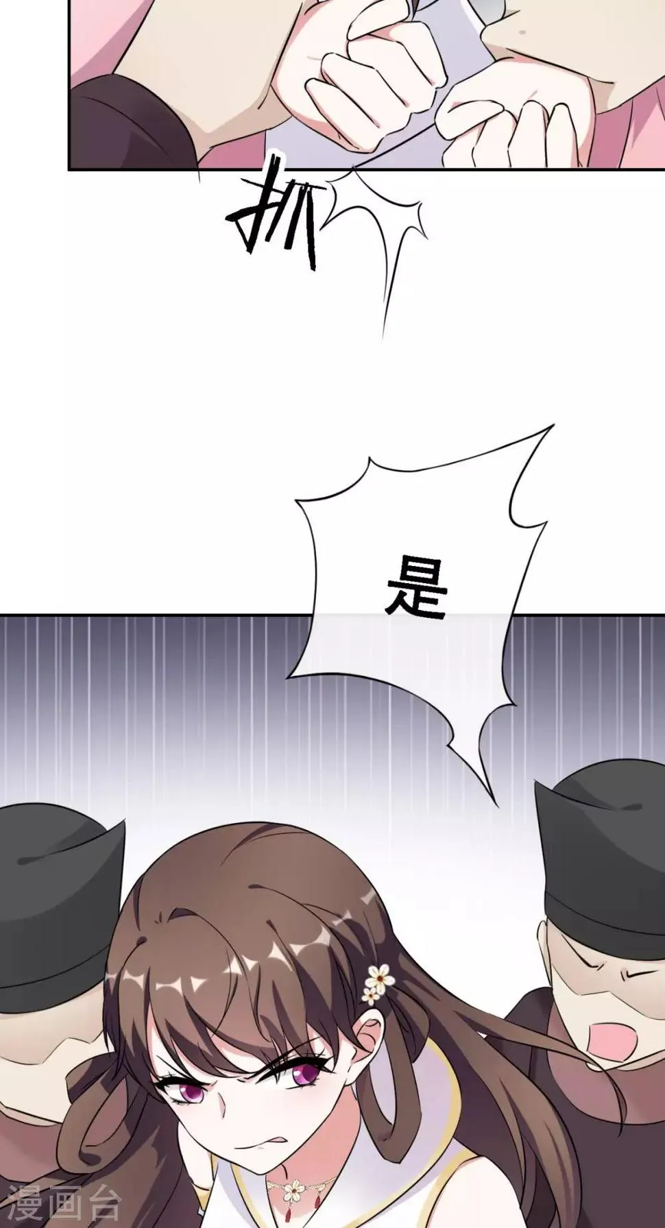 第13话 针锋相对 第35页