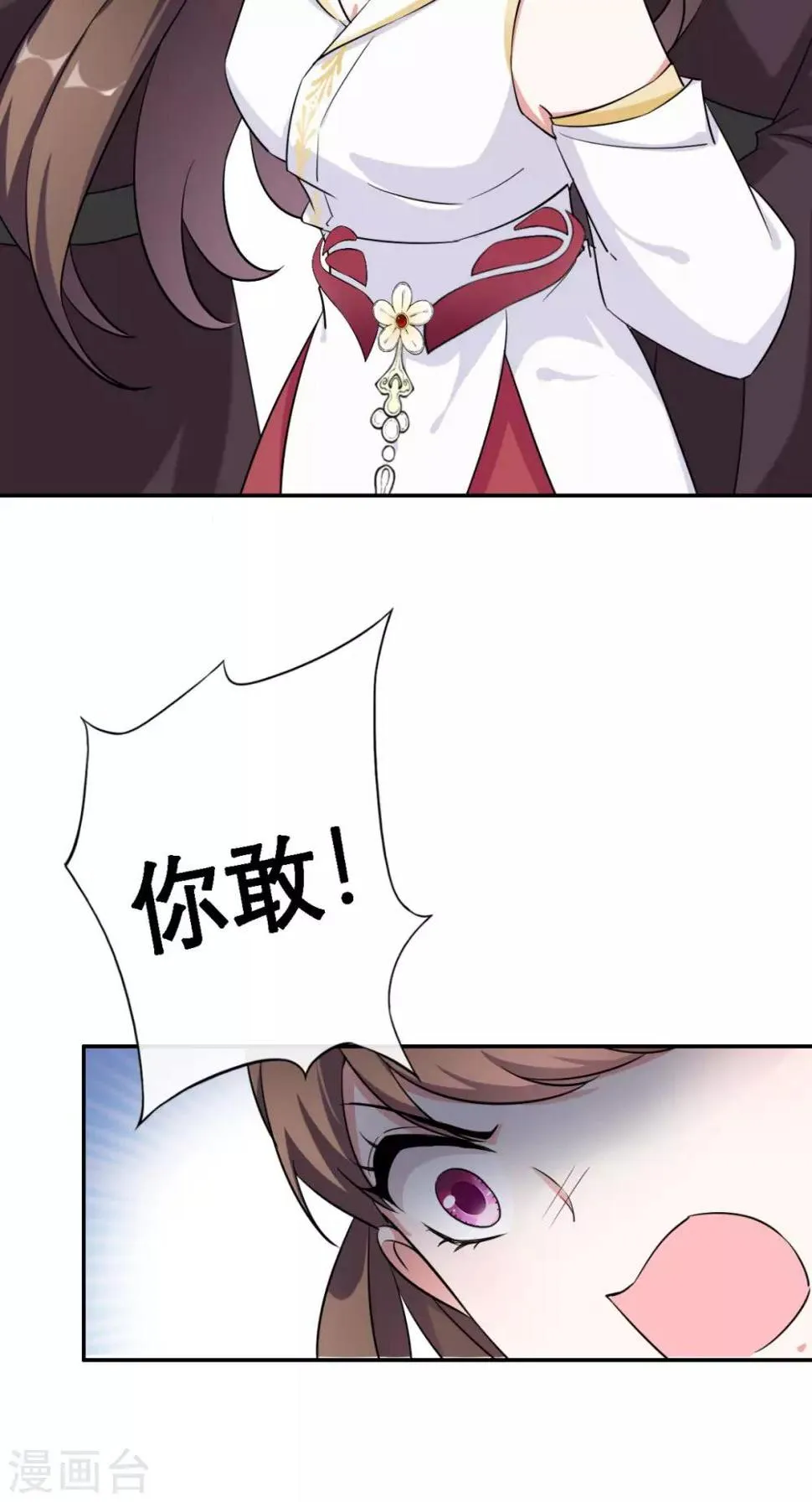 第13话 针锋相对 第36页