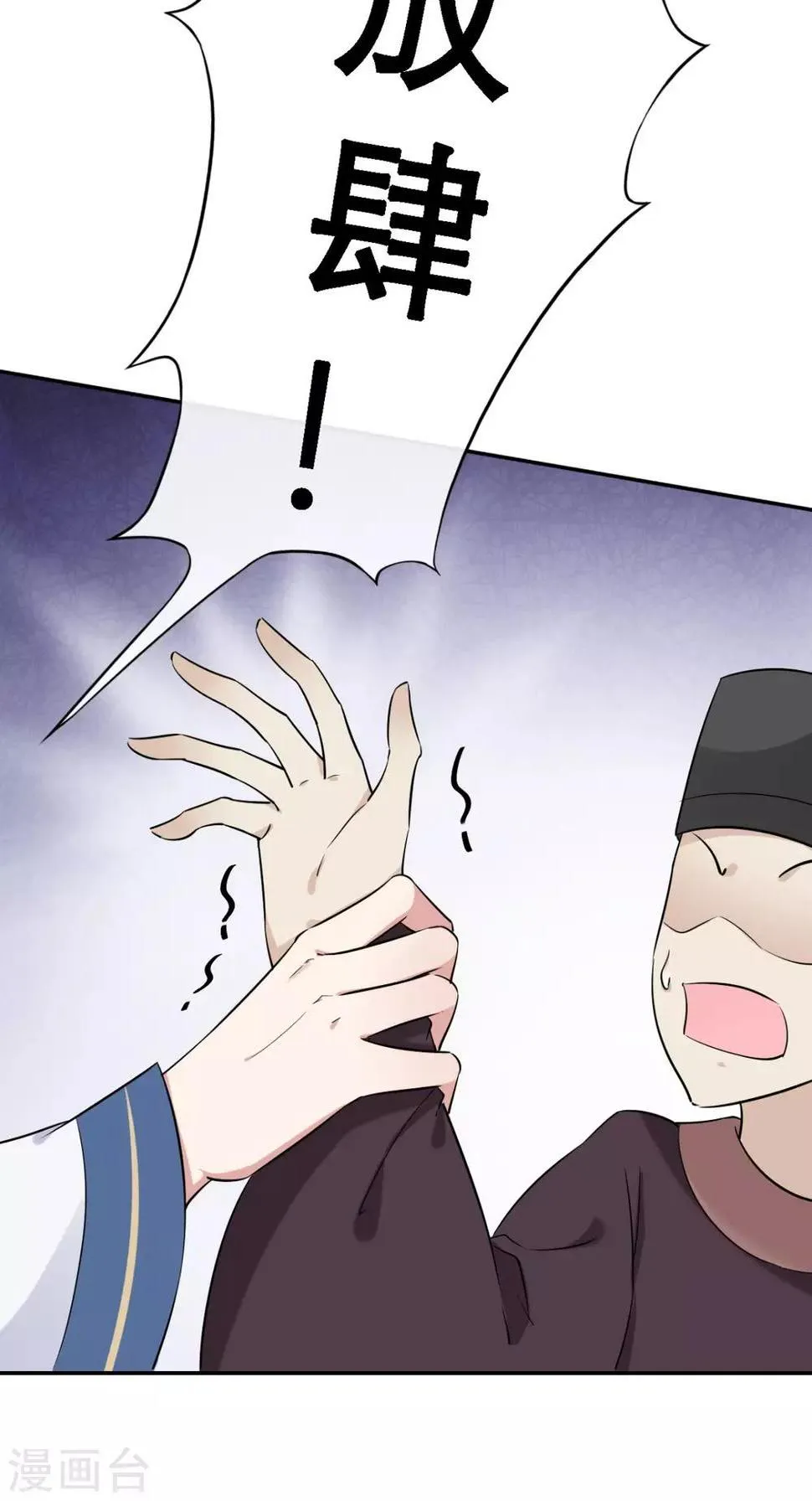 第13话 针锋相对 第38页