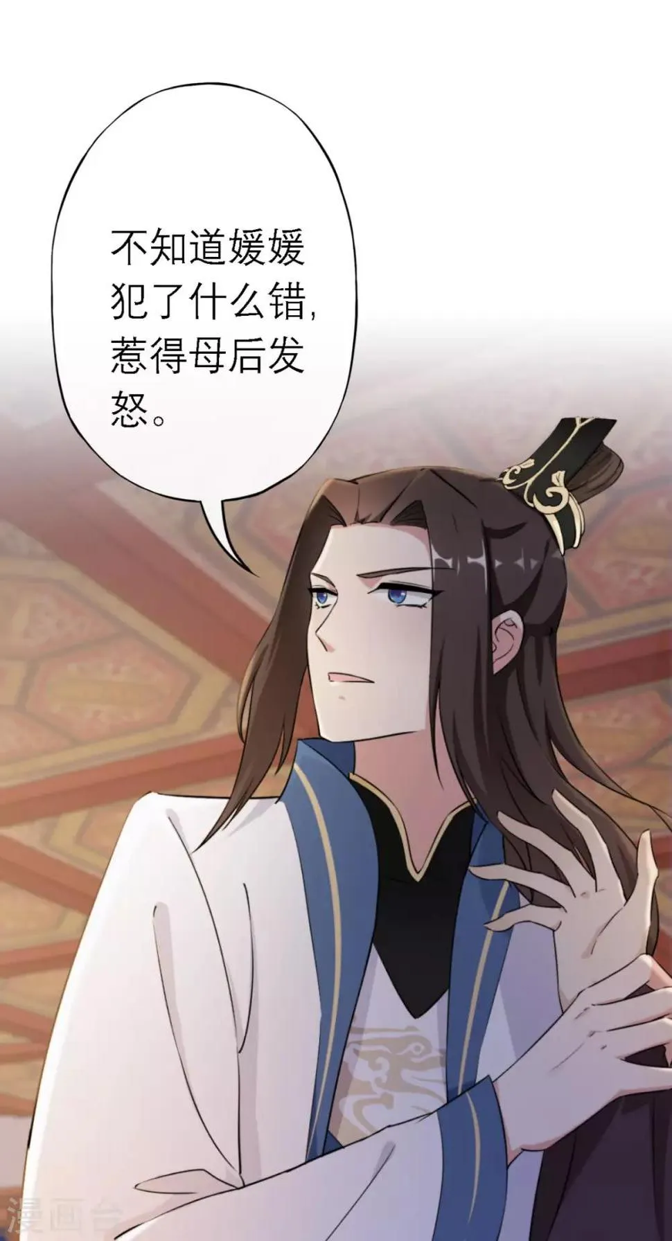 第13话 针锋相对 第39页