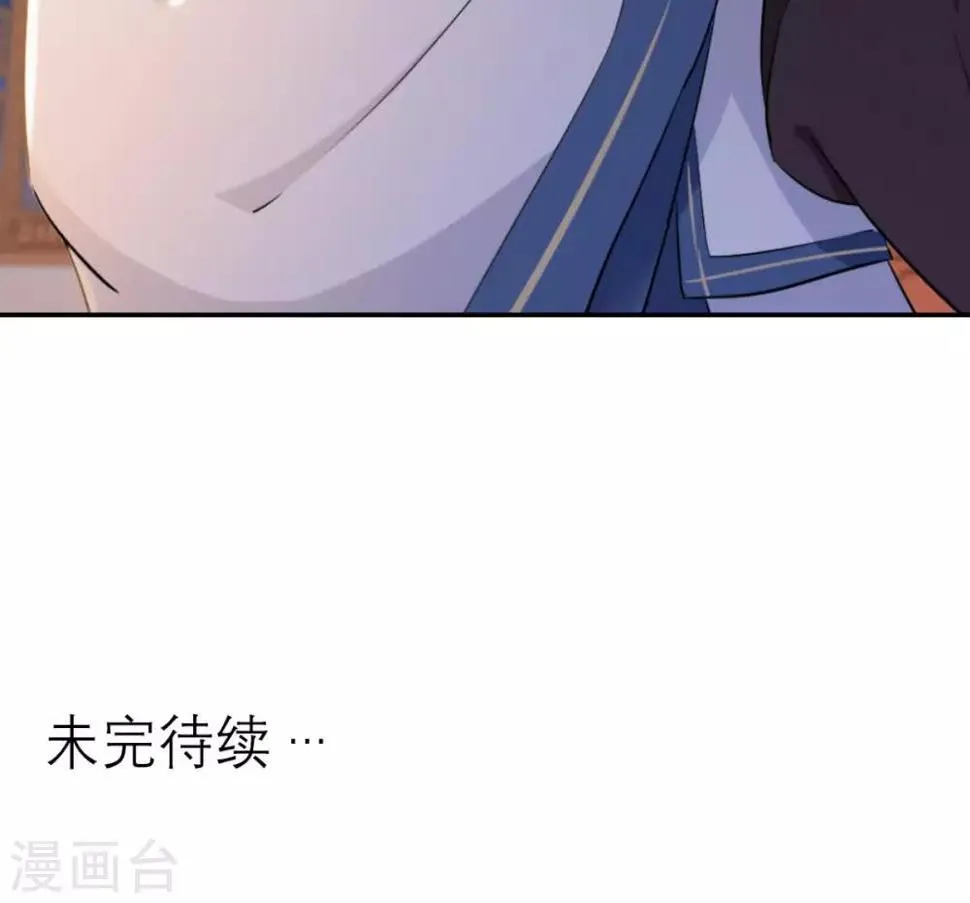 第13话 针锋相对 第40页