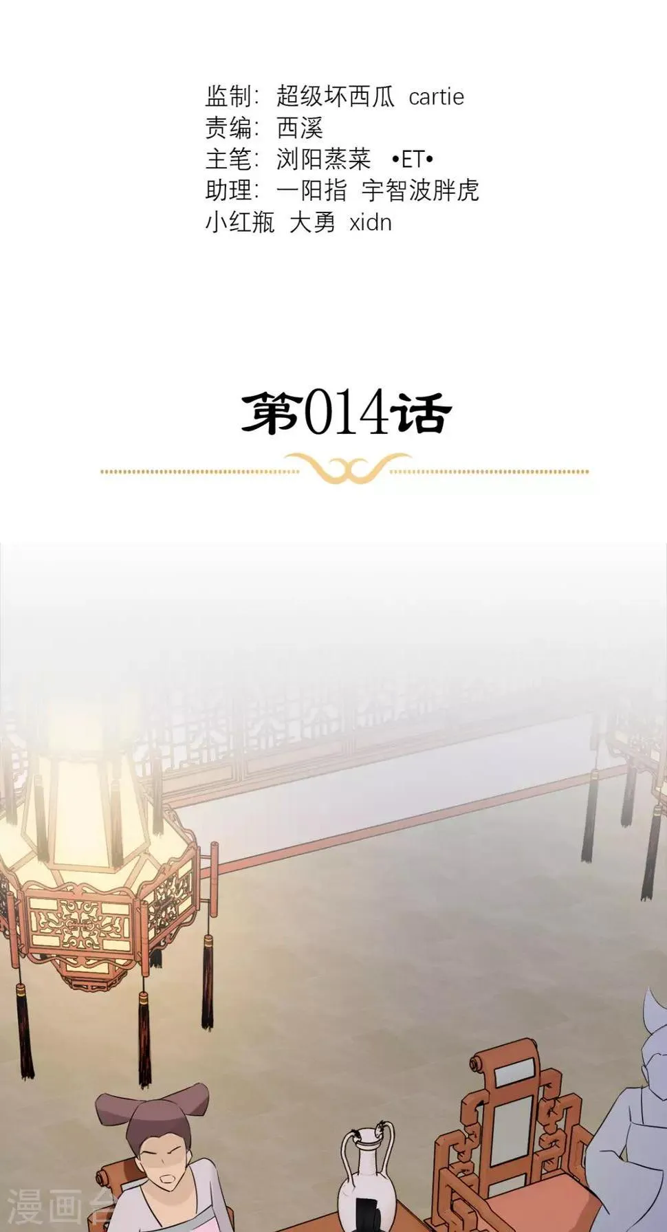 第14话 维护 第2页