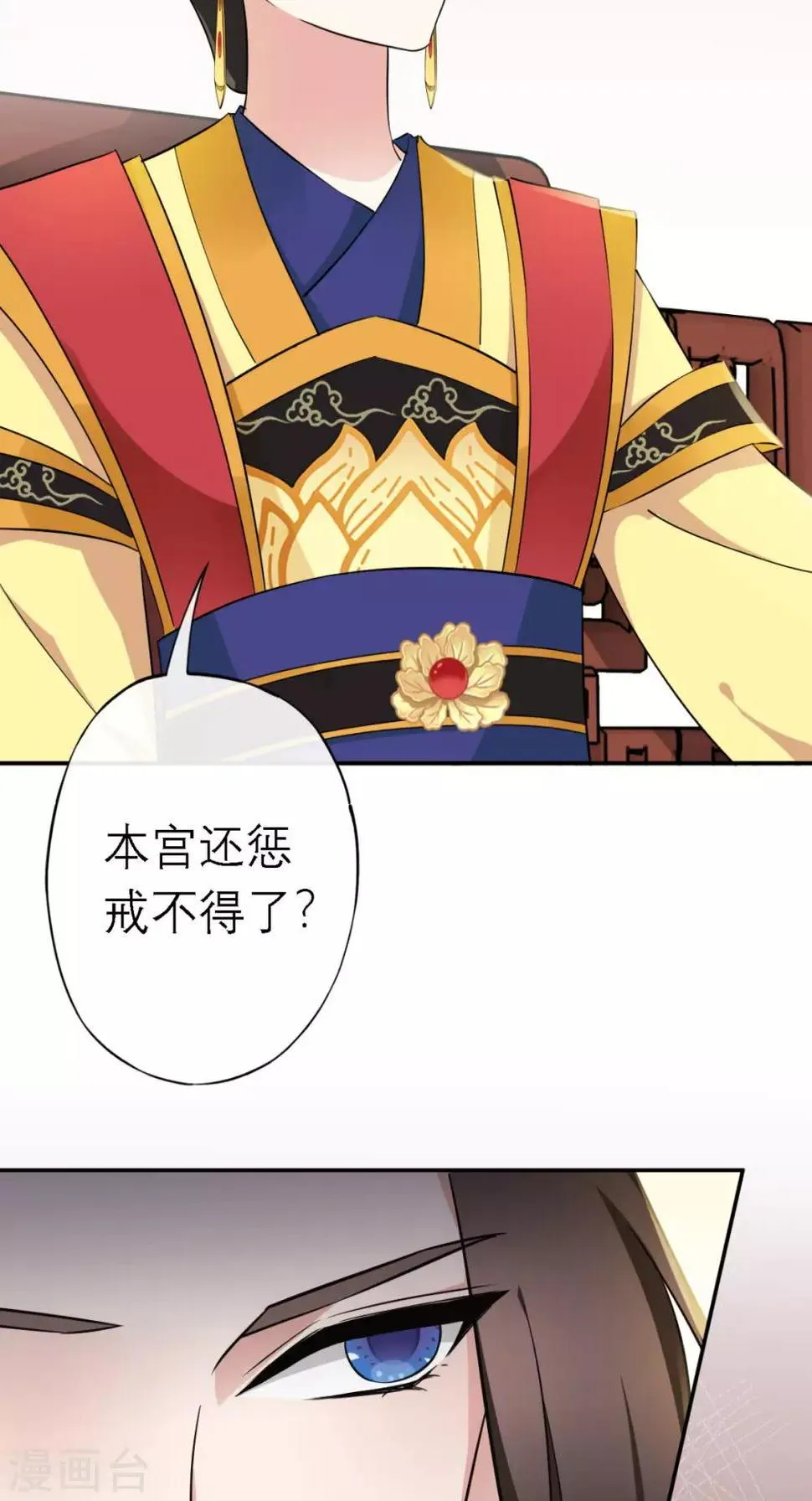 第14话 维护 第4页