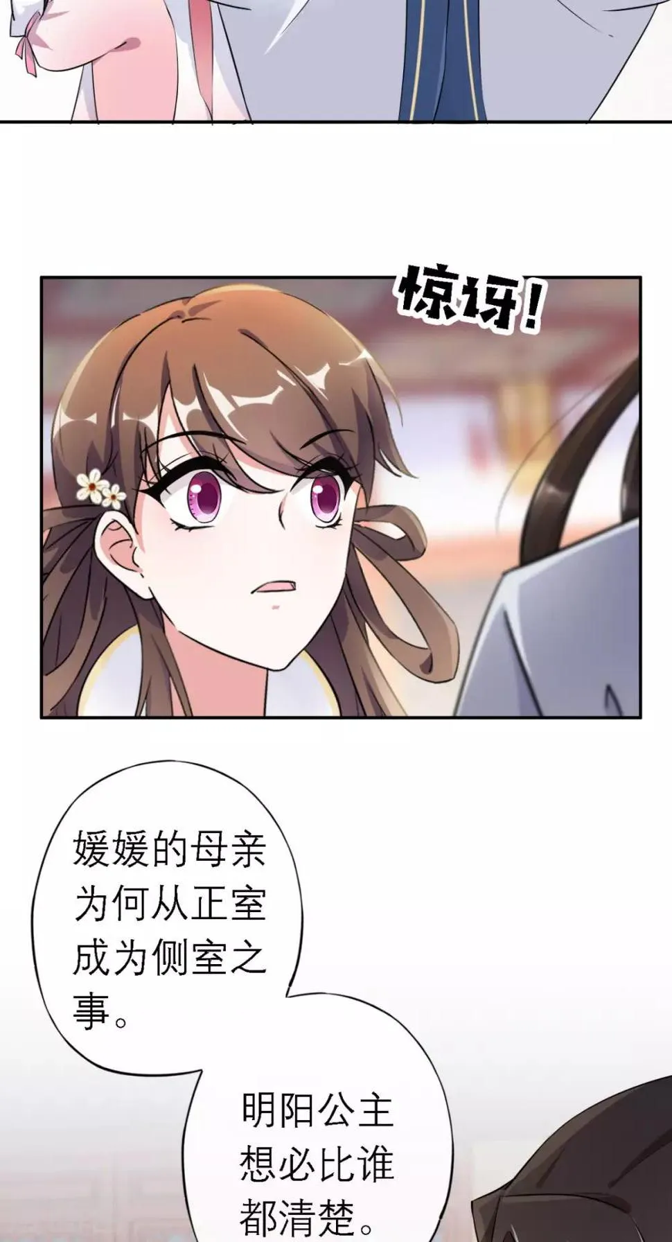 第14话 维护 第6页