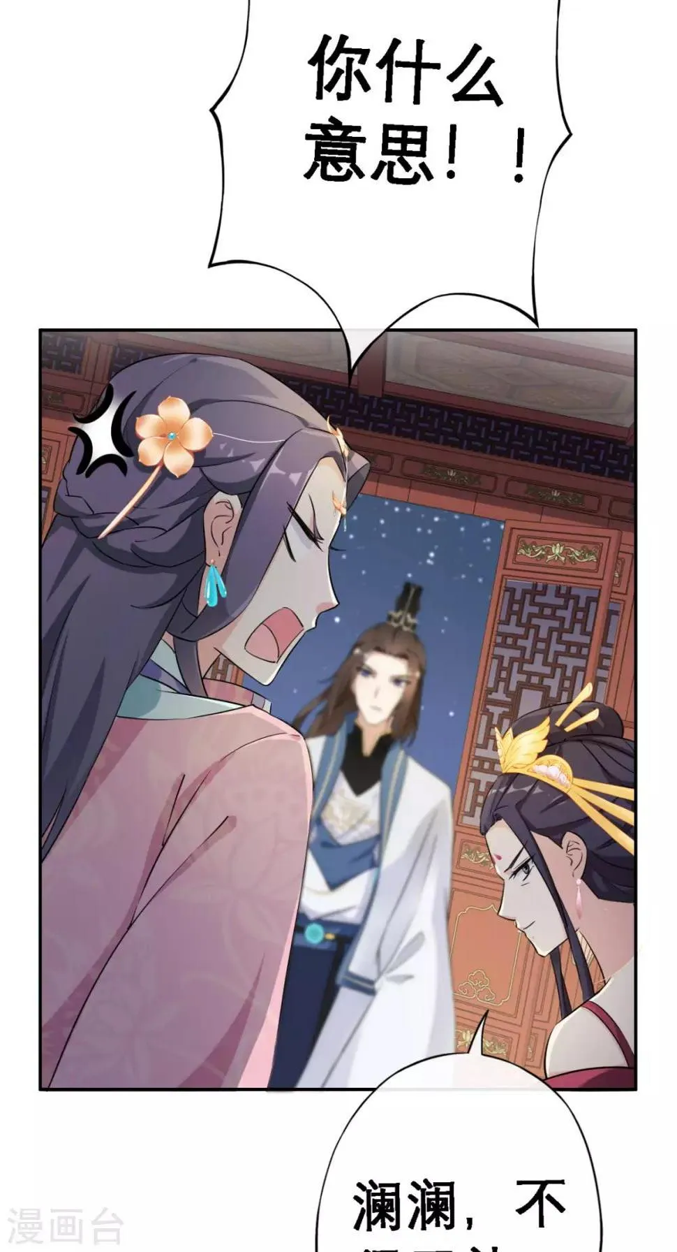 第14话 维护 第8页