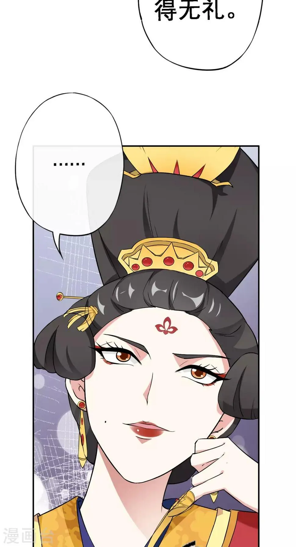 第14话 维护 第9页