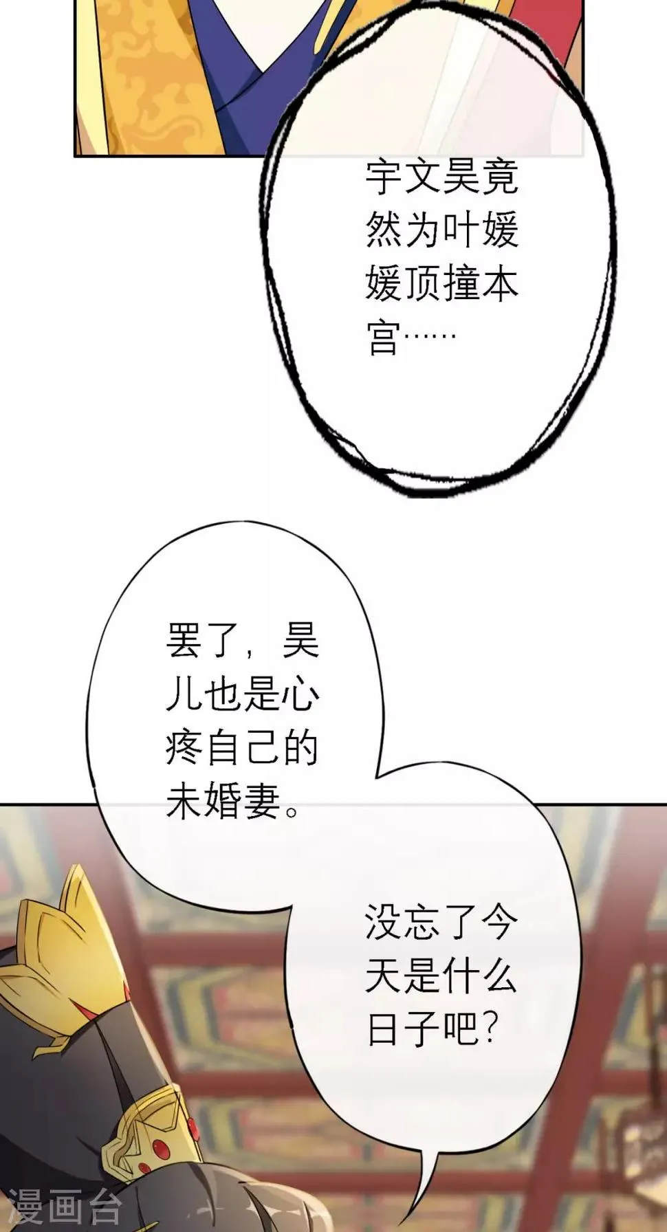 第14话 维护 第10页