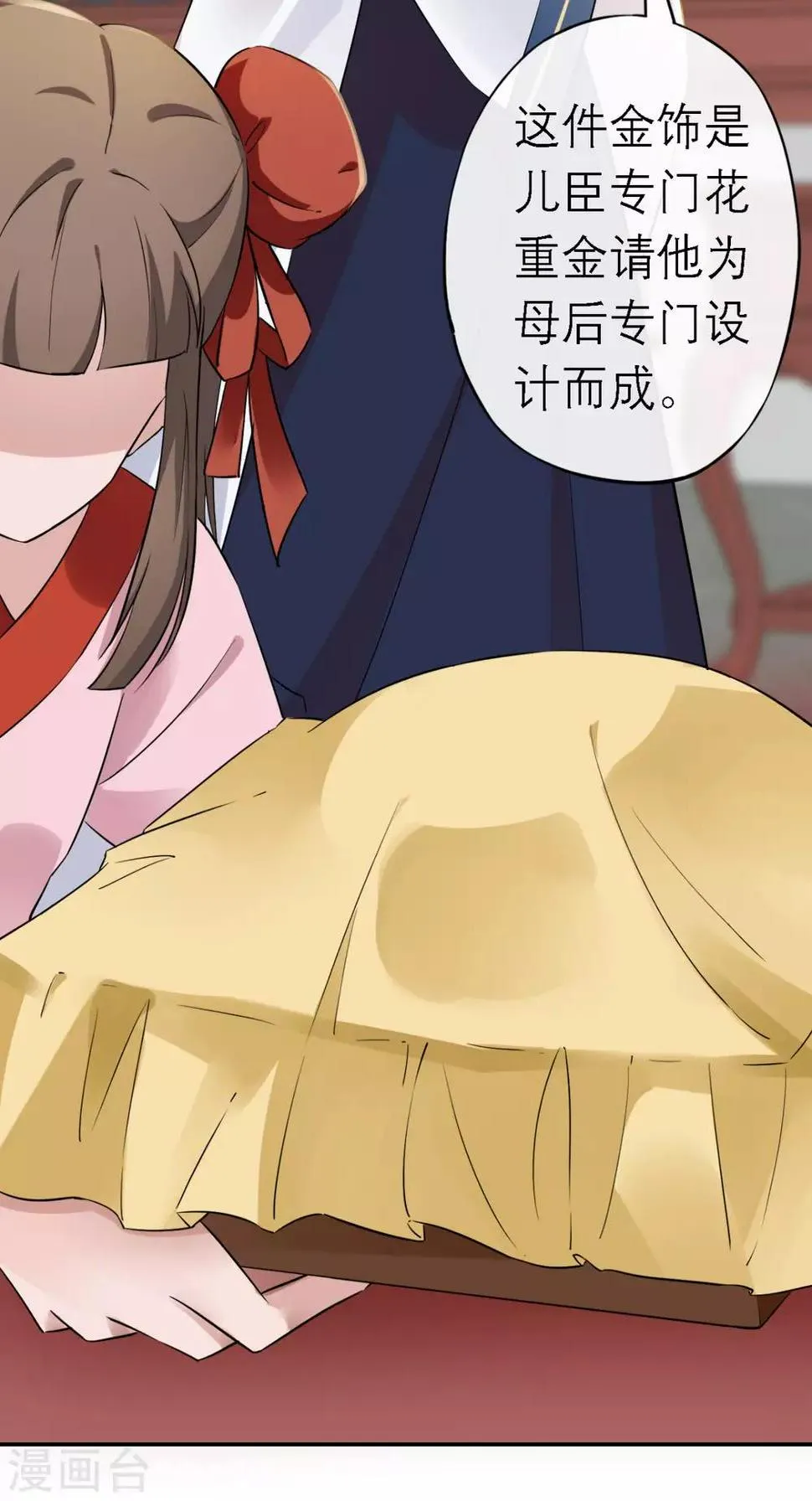 第14话 维护 第16页
