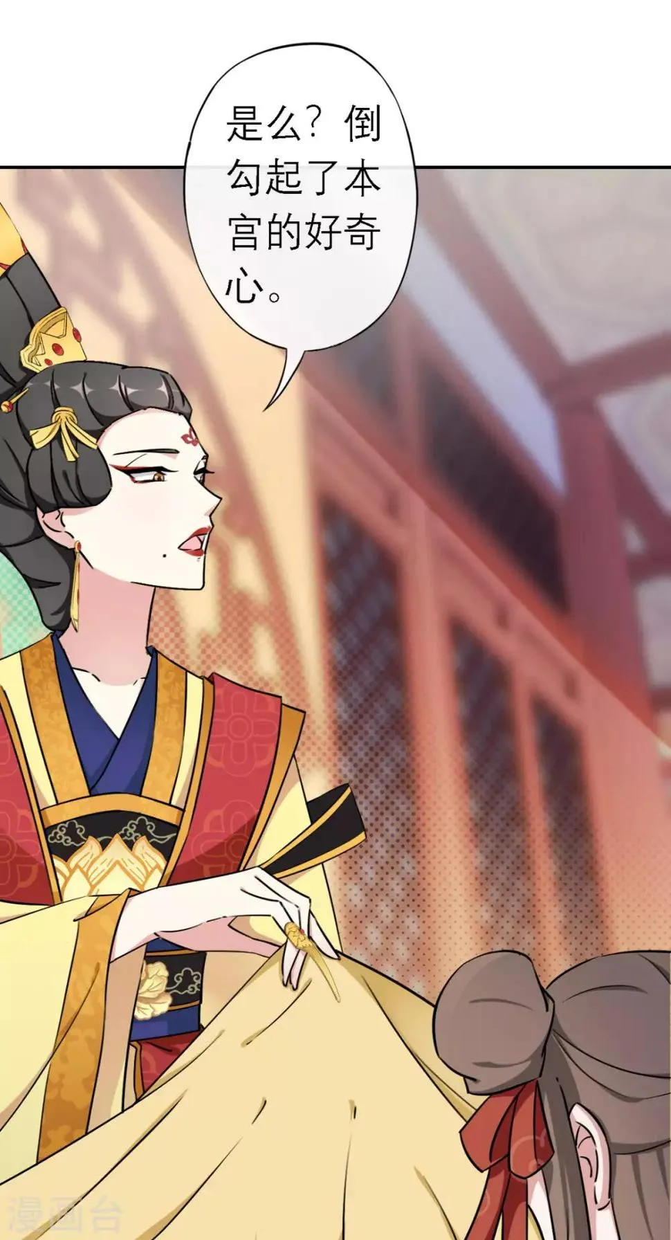 第14话 维护 第17页