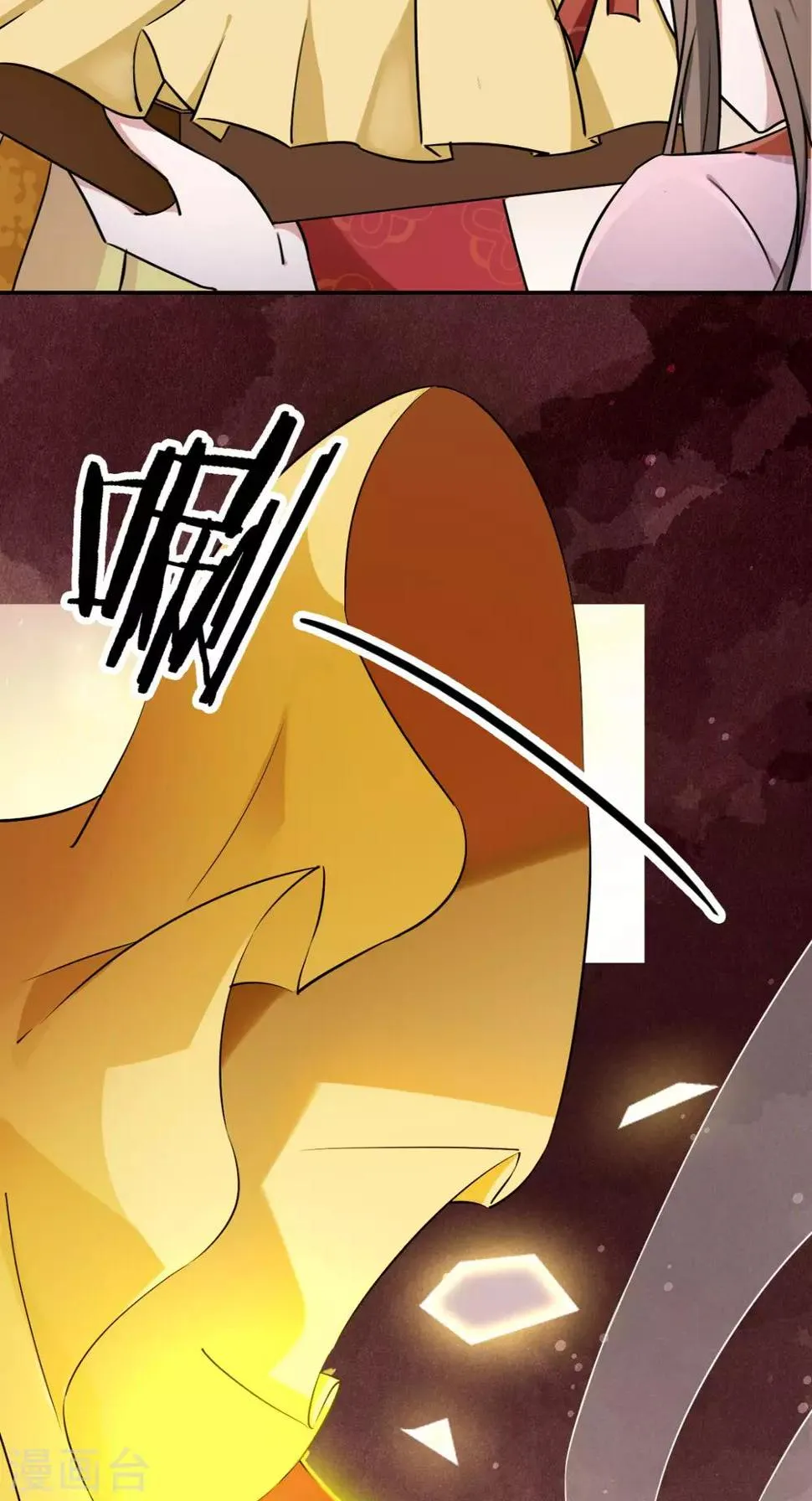 第14话 维护 第18页