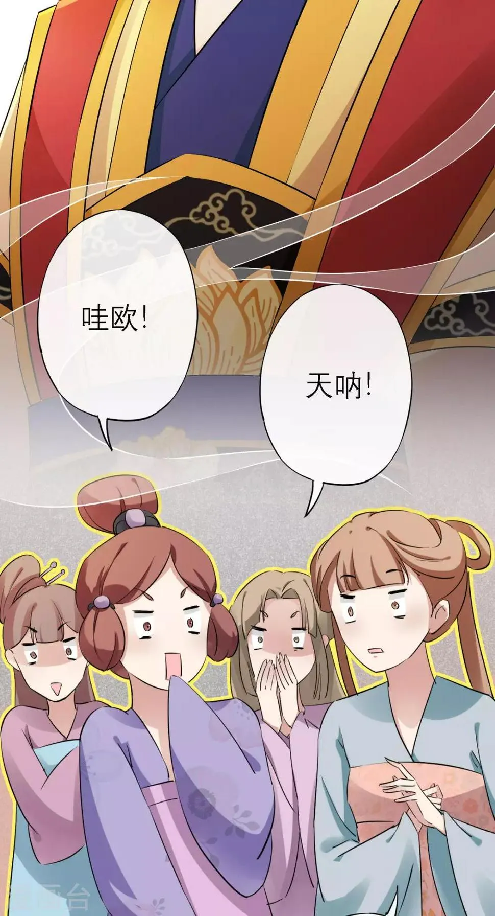 第14话 维护 第22页
