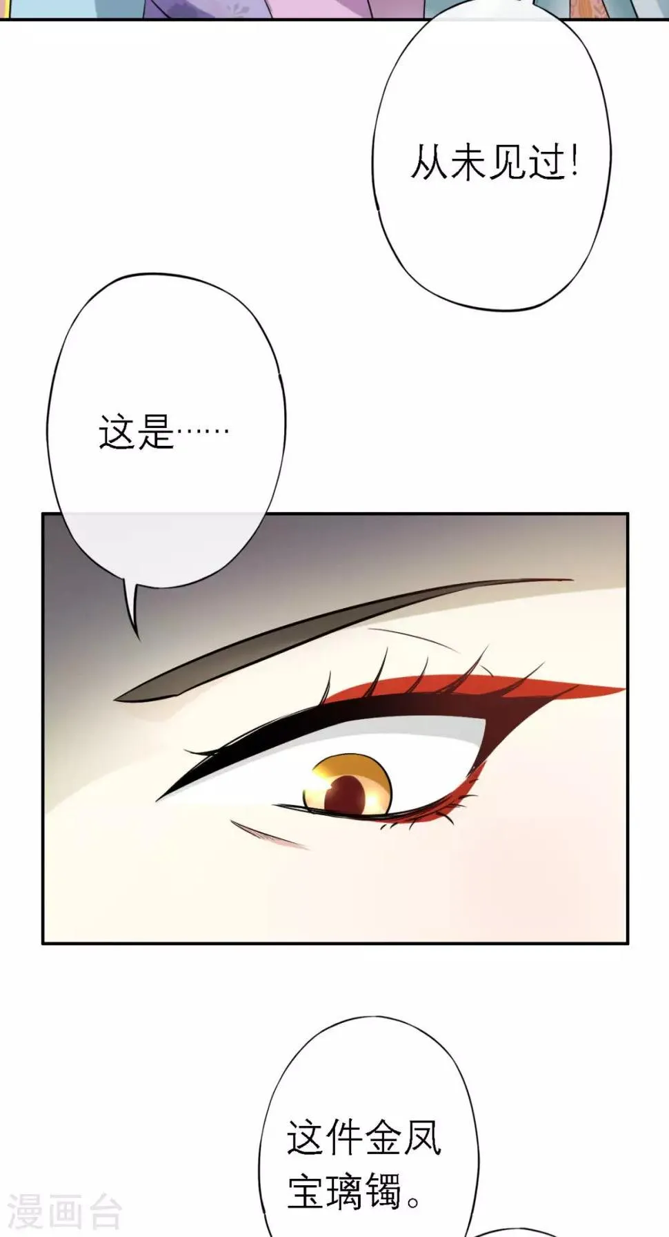第14话 维护 第23页