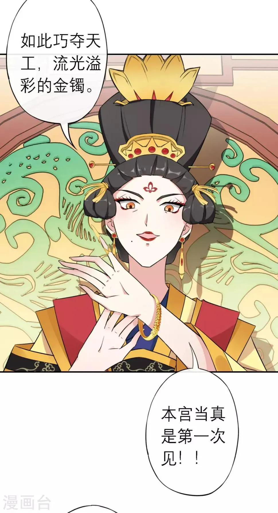 第14话 维护 第25页