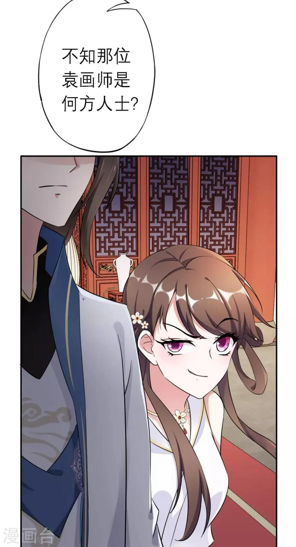 第14话 维护 第26页