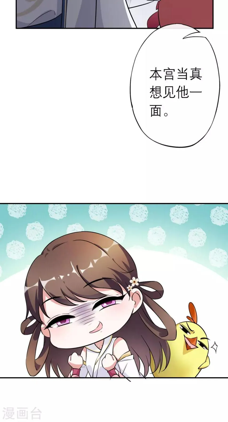 第14话 维护 第27页