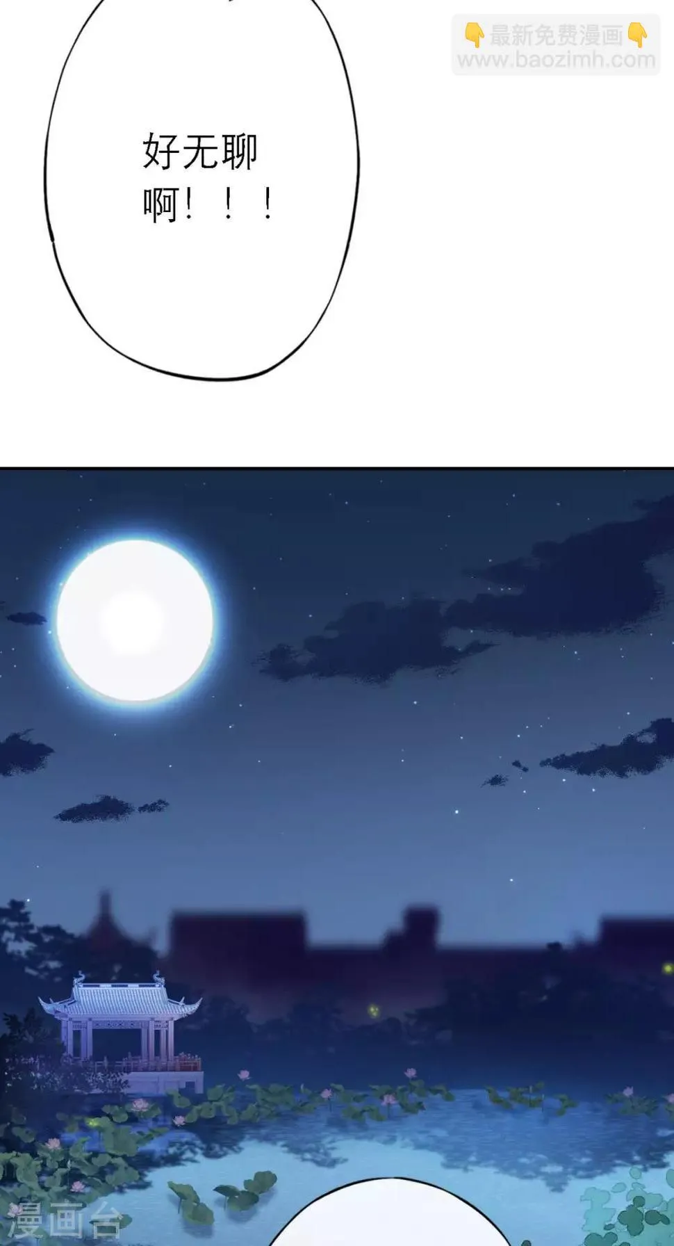第14话 维护 第29页