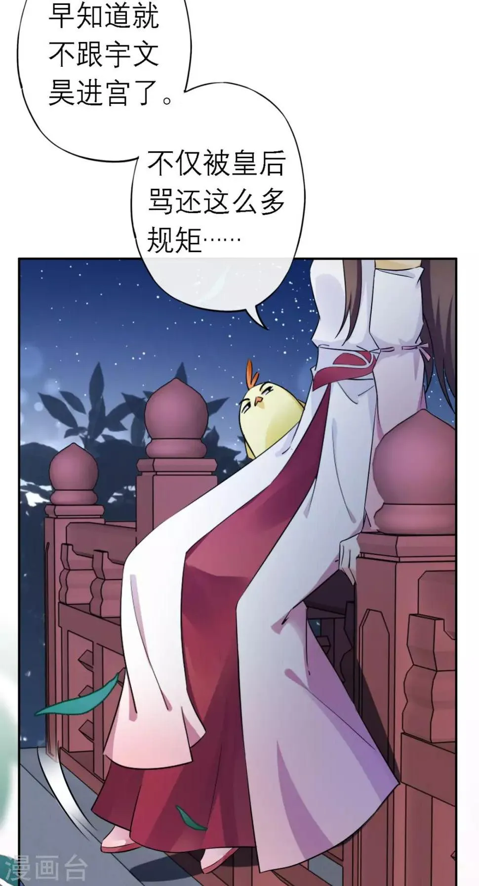 第14话 维护 第31页