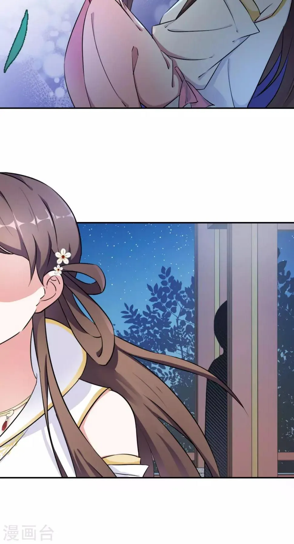 第14话 维护 第33页